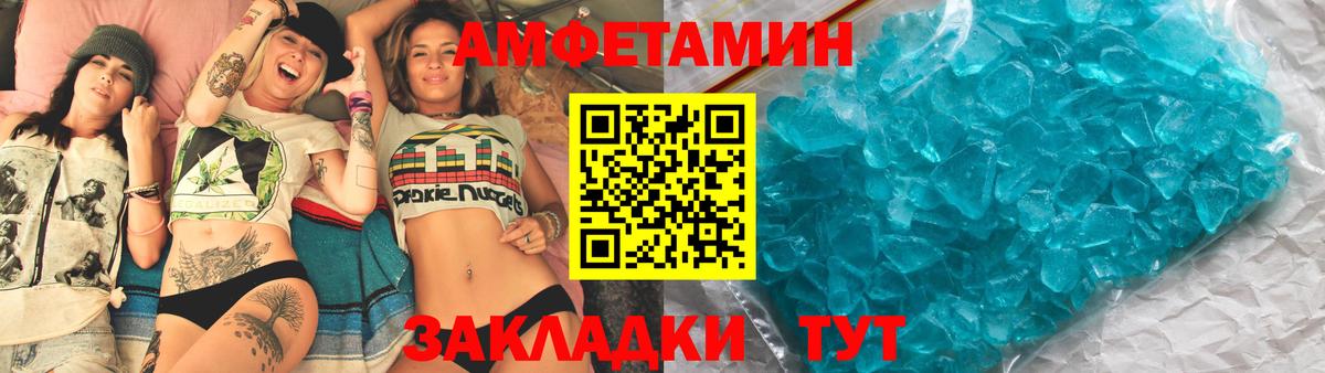 Амфетамин VHQ Каменск-Шахтинский