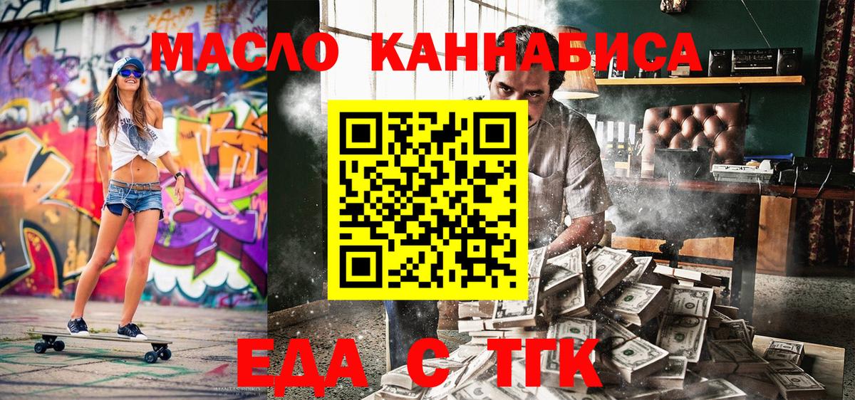 Canna-Cookies конопля Каменск-Шахтинский