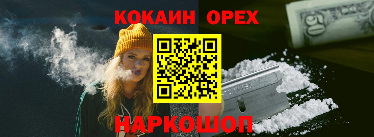 COCAIN Fish Scale  Вход с VPN  Кокаин FishScale  Каменск-Шахтинский 