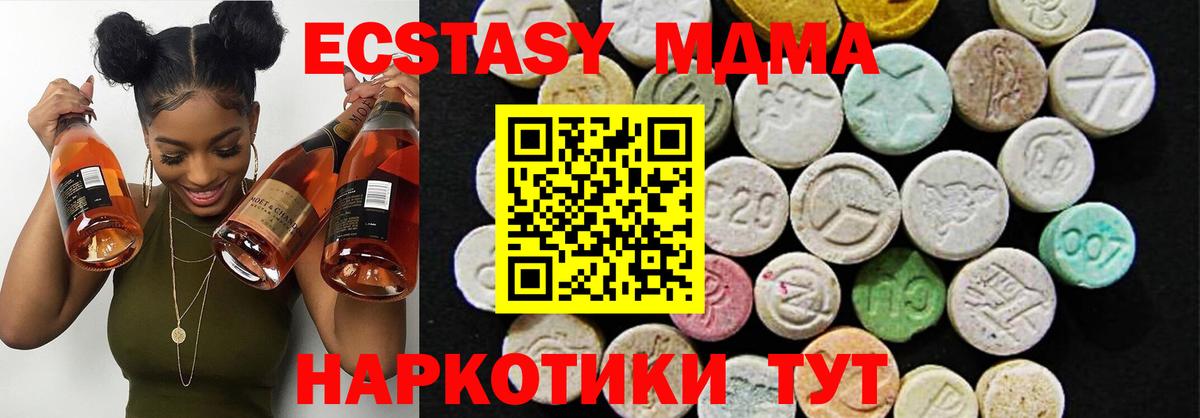Экстази 280 MDMA  Экстази DUBAI  Каменск-Шахтинский  Вход с VPN 