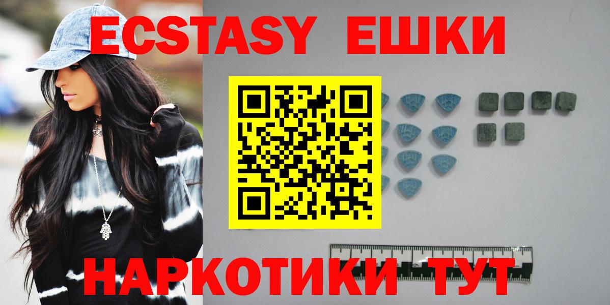 Ecstasy 99% Каменск-Шахтинский