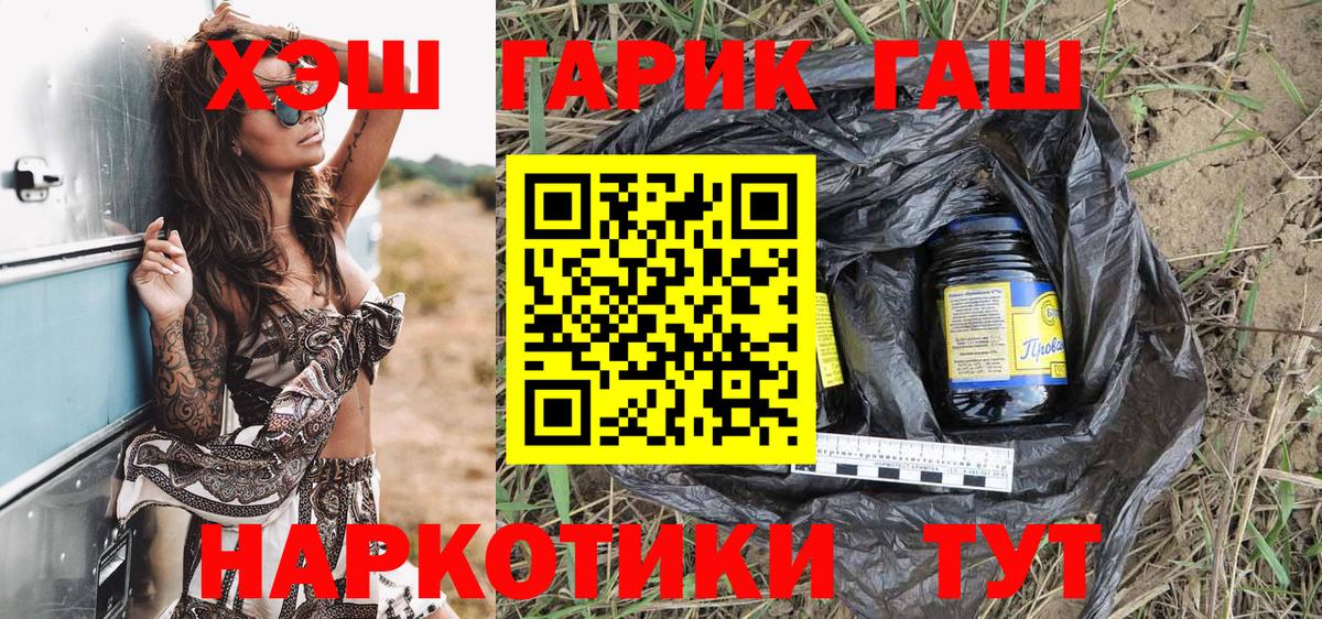 ГАШИШ hashish  Вход с VPN  Гашиш хэш  Каменск-Шахтинский 