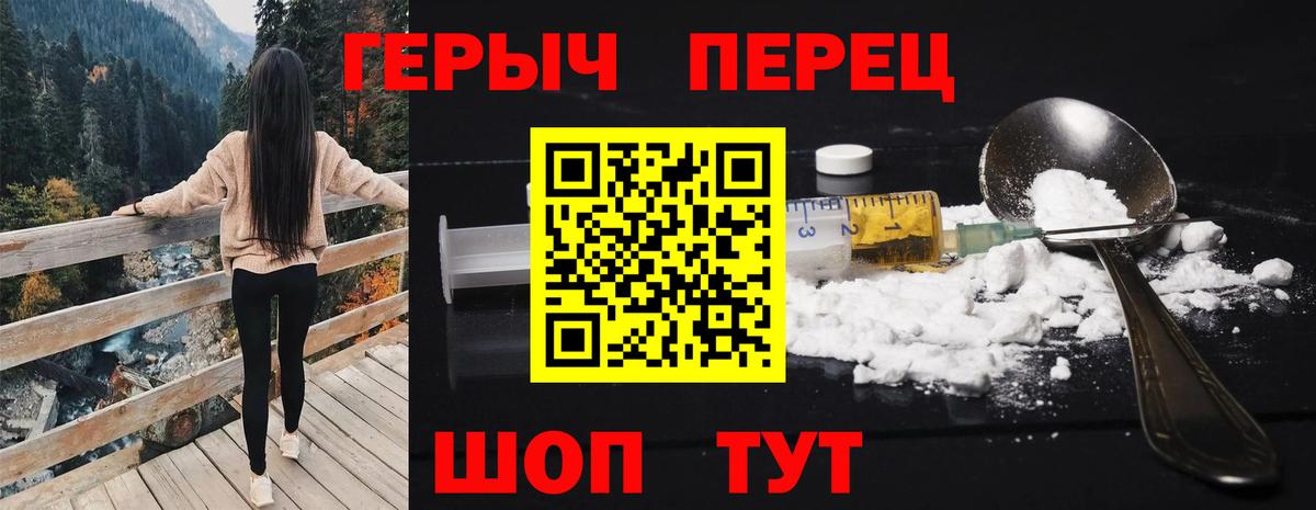 ГЕРОИН афганец Каменск-Шахтинский