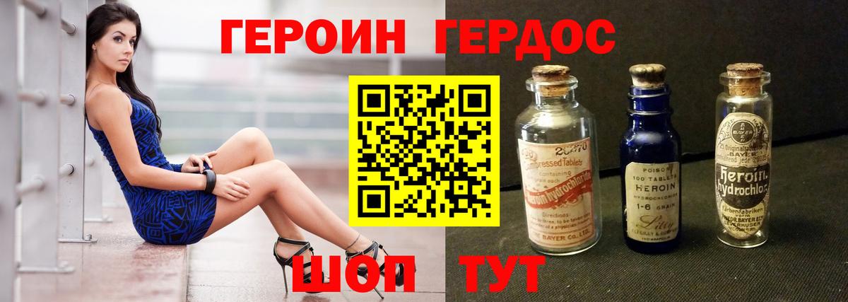 Героин герыч  Вход с VPN  Каменск-Шахтинский 