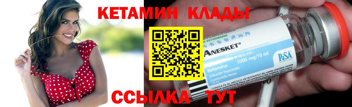 КЕТАМИН ketamine  кракен ONION  Каменск-Шахтинский  Вход с VPN 