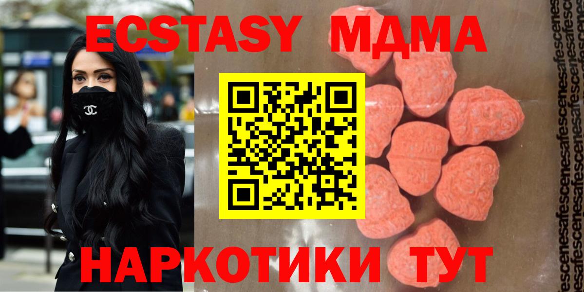 МДМА молли  МДМА  MDMA молли  Каменск-Шахтинский  Вход с VPN 