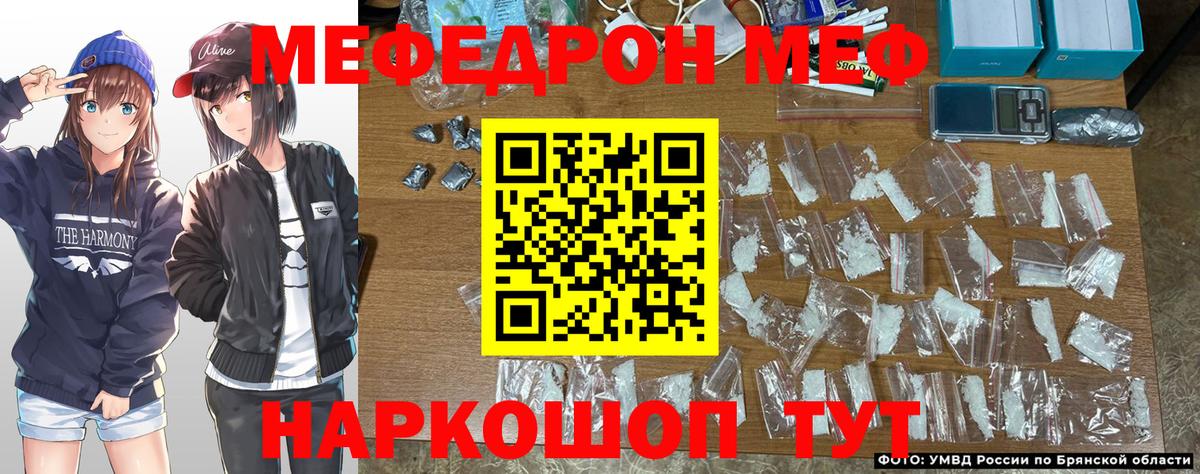 Меф мяу мяу кристаллы Каменск-Шахтинский