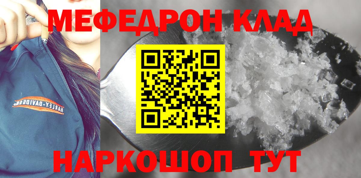 Каменск-Шахтинский  МЕФ  МЕФ мука  Вход с VPN  МЕФ VHQ  МЕФ 