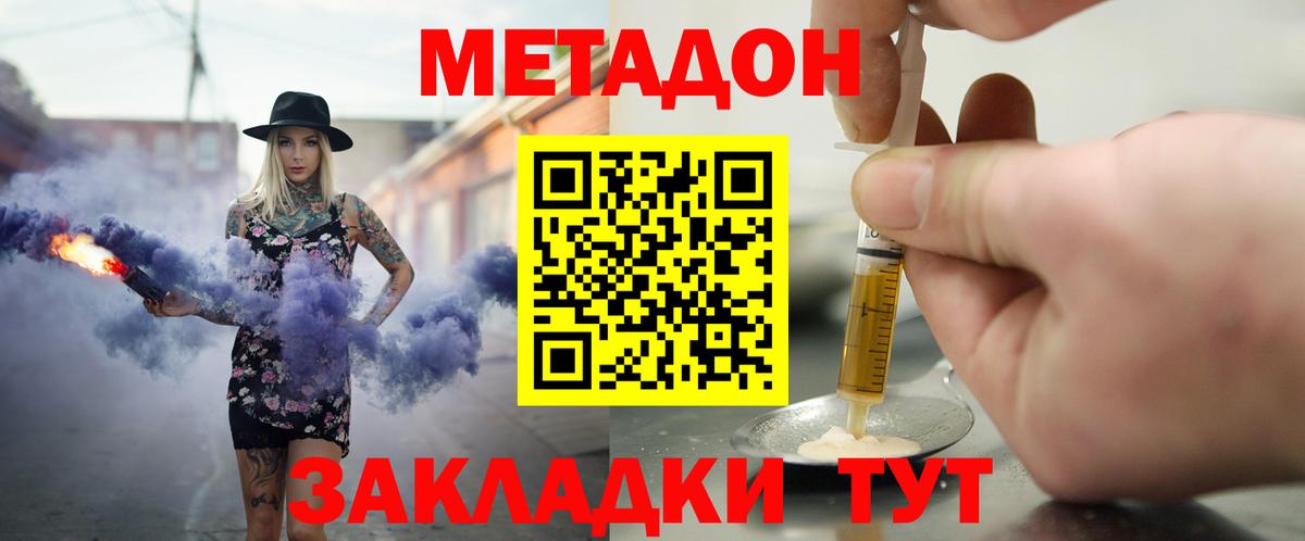 Метадон белоснежный Каменск-Шахтинский