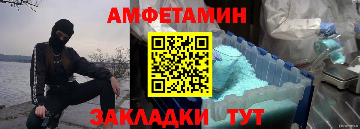 Метамфетамин кристалл Каменск-Шахтинский