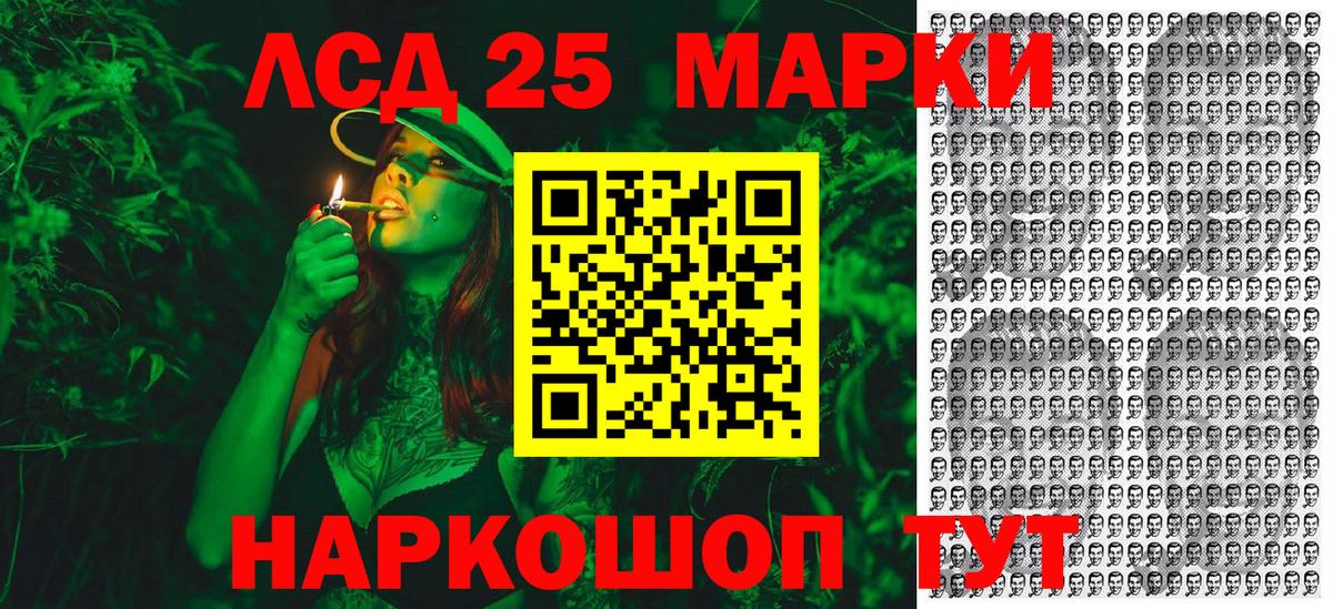 Марки NBOMe 1,8мг Каменск-Шахтинский