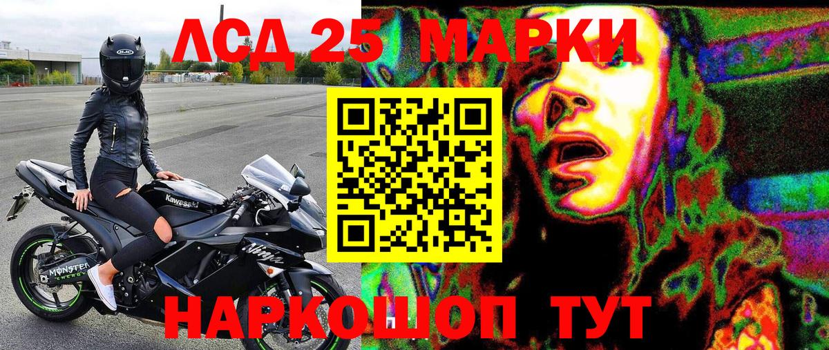 Наркотические марки 1500мкг  Вход с VPN  Марки 25I-NBOMe  Каменск-Шахтинский 