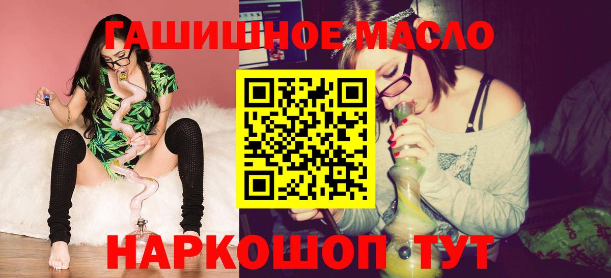 Каменск-Шахтинский  ТГК гашишное масло  Вход с VPN 